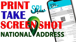 How to Print National Address | Take National Address Screenshot | SPL Saudi Post