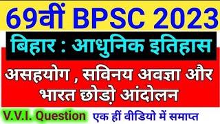 69th BPSC 2023 | Bihar Special | Bihar History | Asahyog Andolan, Savinay Avagya,Quit India Movement