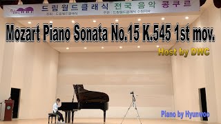 Mozart Piano Sonata No.15 K.545 1st mov. ( 모차르트 피아노 소나타 15번 K.545 1악장 ) Hosting By DWC(드림월드)