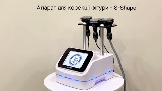 Апарат для корекції фігури S-Shape