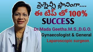 care to prevent sperm leakage after intercourse/pregnancy Tips/geetha's health care/Dr.Mada Geetha