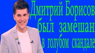 Папарацци сняли Борисова в объятиях молодого человека