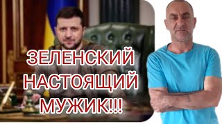 Азербайджанец Сказал Правду О Зеленском#украинавойна