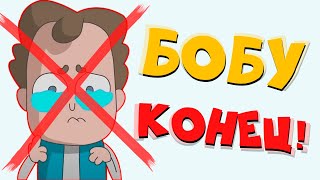 Подкаст об уходе из Фандома Знакомьтесь Боб! Боба не будет?