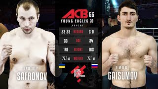 Анатолий Сафронов vs. Умар Гайсумов | Anatoly Safronov vs. Umar Gaisumov | ACB 66 - Young Eagles 20