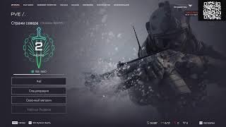 Strim_Warface