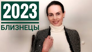 БЛИЗНЕЦЫ Гороскоп на 2023 г. Результаты трудов осени 2022