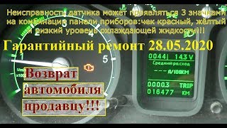 Гарантийный ремонт газели. Заказное письмо на возврат автомобиля.