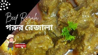 Shahi Beef Rezala (শাহী গরুর রেজালা) || How to Make Beef Rezala