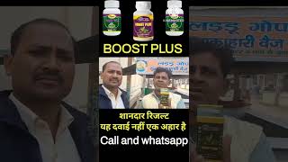 boost plus | boost plus result in joint pain and other problem | raanmat | renatus nova