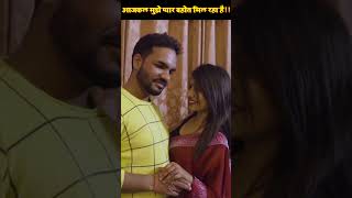 आजकल मुझे प्यार बहोत मिल रहा है  !!  #shortstory #aunty #bhabhi #viral #viralreels