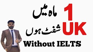 Great offer by UK government | Move to UK within 1 month easily | UK Visa without Ielts