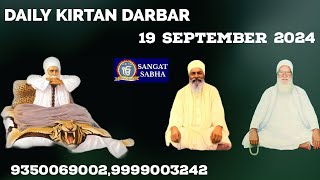 19.09.2024 Daily Kirtan Darbar , Gurudware Guru Sangat Sabha , Tilak Nagar , New Delhi -18