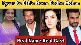 Pyaar Ka Pehla Naam Radha Mohan Serial Cast Real Name And Real Age Full Details Radha | Mohan