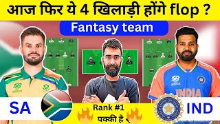 SA vs IND Dream11 Team | SA vs IND Dream11 Prediction | SA vs IND Dream11 Team of Today Match 2024