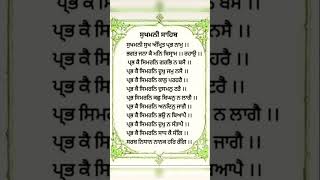 ਸੁਖਮਨੀ ਸੁਖ ਅੰਮਿ੍ਤ ਪ੍ਭ ਨਾਮ Sukhmani Sukh Amrit Prabh Naam #shabad #nanak #gurbanikirten #gurbani