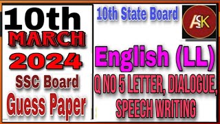 10th English March 2023-24 Guess Paper Letter Writing Dialogue Writing Urdu Medium State Board