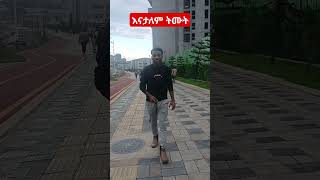 እናታለም ጎንደር