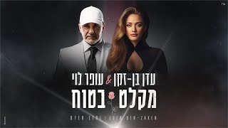 עדן בן זקן ועופר לוי  - מקלט בטוח (Prod.By Tamir Zur)