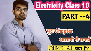 #ElectricityClass10 Science #Chapter12,NCERT, CBSE BOARD - OHM'S LAW Class 10 | Physics Class 10