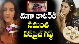 Samantha Akkineni Surprise Gift to Chiru Daughter Sushmita Konidela | Saaki | Telugu Cinema Adda