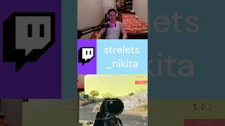 #twitch #codmobile #gaming #стрим #csgo #stream #стрим #memes #funny #fps #sorts