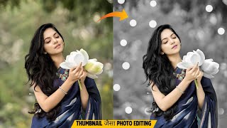 Snapseed photo editing kaise kare |Snapseed photo editing |Photo edting|#snapseed#trending #picsart