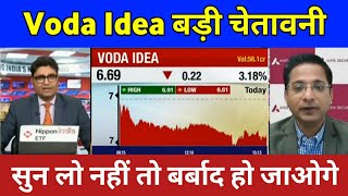 VODAFONE idea share latest news | Vodafone Idea  share analysis | Vodafone Idea Share price target