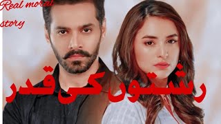 Rishton Ki qadar |story no2|sansani khaiz kahani#urduhindi