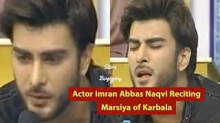 Imran Abbas naqvi noha khawani|Actor Imran Abbas Naqvi Reciting Marsiya of Karbala|Stars Biography