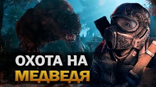 ☢️Metro Exodus☢️  -  Заблудился в лесу - часть 5