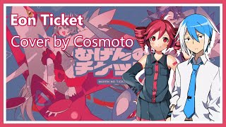 【Kasane Teto x Matsudappoiyo】"Eon Ticket" covered by Cosmoto【Utau Cover + ust dl】