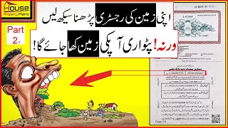 How to read land registry | Registered Sale Deed | Zameen ki Registry keisy parhty hn #PropertyPlans