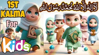 Pehla Kalma Tayyab | La Illaha Illallah hoo