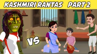 kashmiri rantas daravani 👹 (part 2). kashmiri Rantas.#rantas