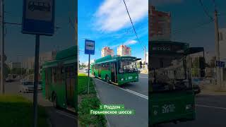 Троллейбус Троллза Оптима Маршрут 1 Казань Остановка Ул Адораского