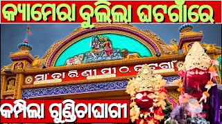 EP 2 | Keonjhar vlog | Maa tarini temple | Gundichaghagi waterfall | Ghatagaon @JustGoBibhu