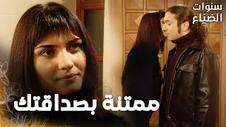 مسلسل سنوات الضياع | مقطع من الحلقة 35 |  Ihlamurlar Altında | مراد ما اتخلّى عن لميس