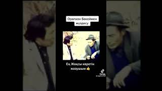 Оралхан Бөкейдің өз бейнесі, ورالقان بوكەيدىڭ ءوز بەينەسى