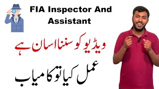 What questions will come in the FIA Inspector and Assistant paper? #sirwaqarwaheed