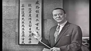 The alphabet. 1957 Linguistics lecture with Henry Lee Smith Jr. Episode 11