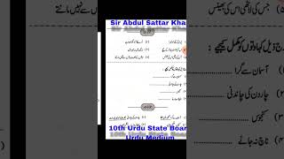 کہاوتیں مکمل کیجیے 10th Urdu