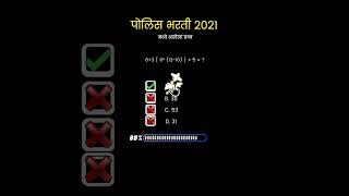 महाराष्ट्र पोलिस भरती 2024 | #4kstatus #subscribe #youtubeshorts #reels  #shortvideo #youtube