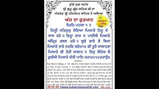 Gur Ramdass Rakho Sarnai #todayhukamnamasahib #darbarsahib #hukamnama #darbarsahib #waheguru #wmk