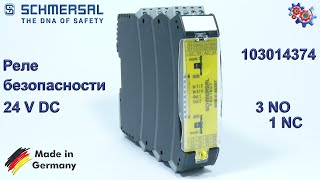 Реле безопасности Schmersal SRB-E -402ST (103014374) | Купить в Украине