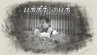 Traditional Art   Song - Bakkeer bawa tamil song