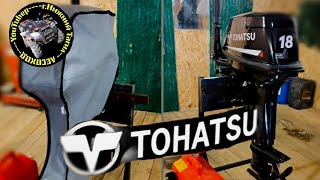 Лодочный мотор Tohatsu M18E2. Правильный выбор!!!