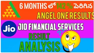 Angel One Results good or bad || jio financial services Results Analysis telugu.