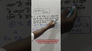 Time & work trick||Efficiency||math short trick||SSC||RRB||BANK #shorts  @RanBhoomi maths