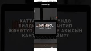 #STEM MEKERS олимпиадасына катталуу боюнча маалымат